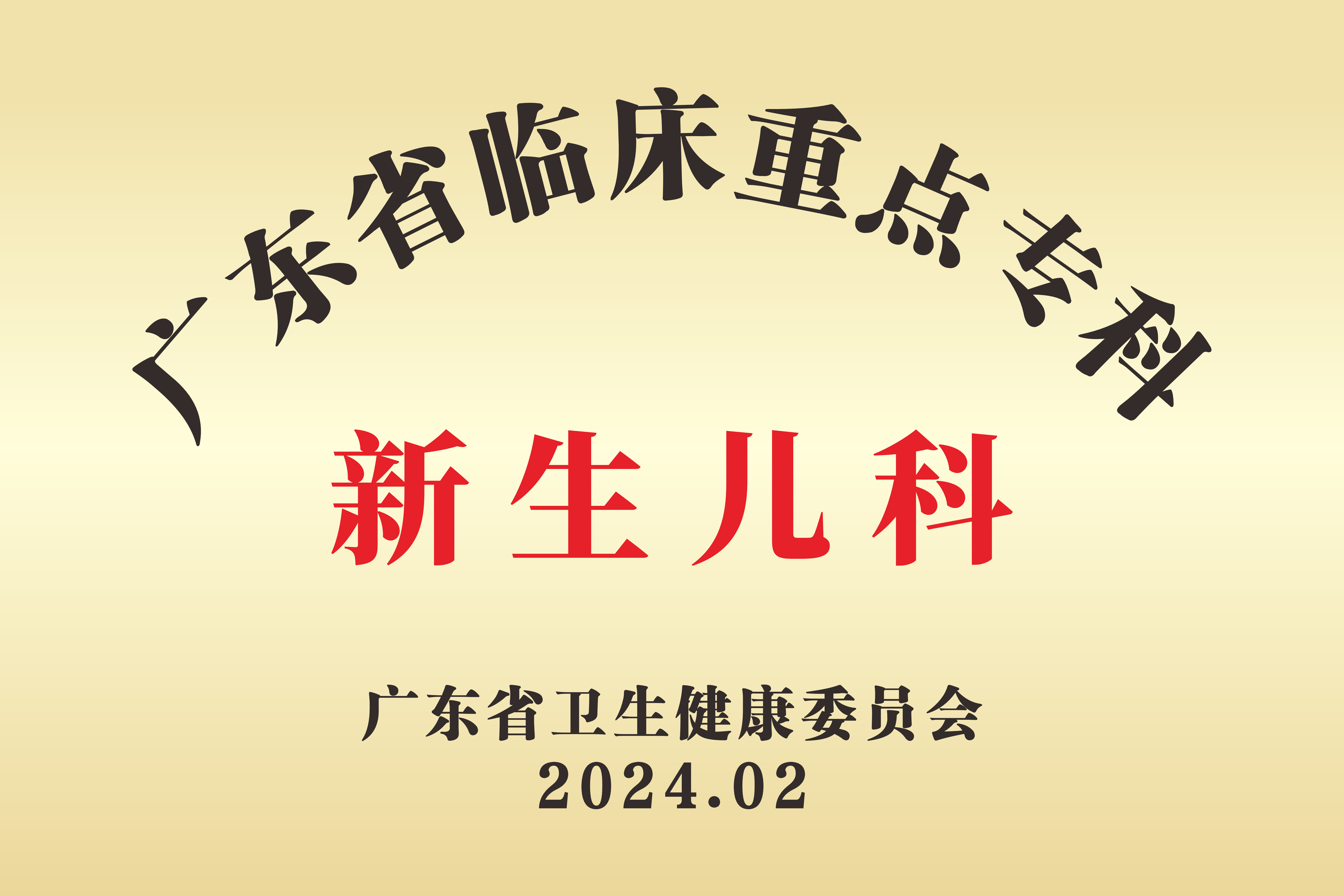 ͻԺ(zhun)I(y)NICU..